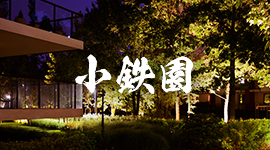 植木職人急募！！見習ひ可。
